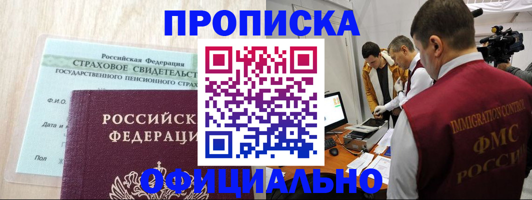 временная регистрация законно в Печорах