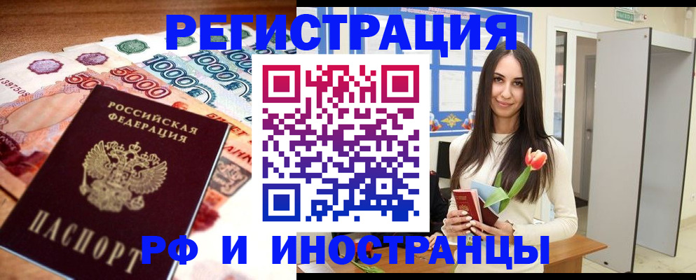 прописка в квартире в Печорах