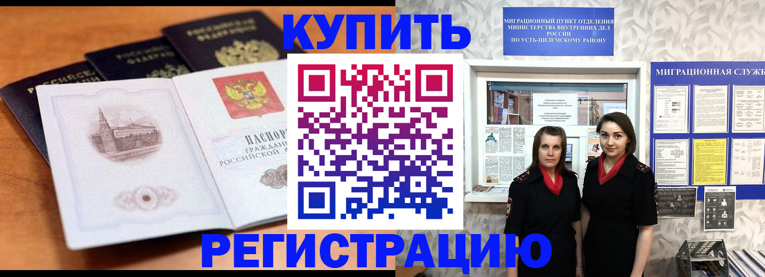 временная регистрация госуслуги в Печорах